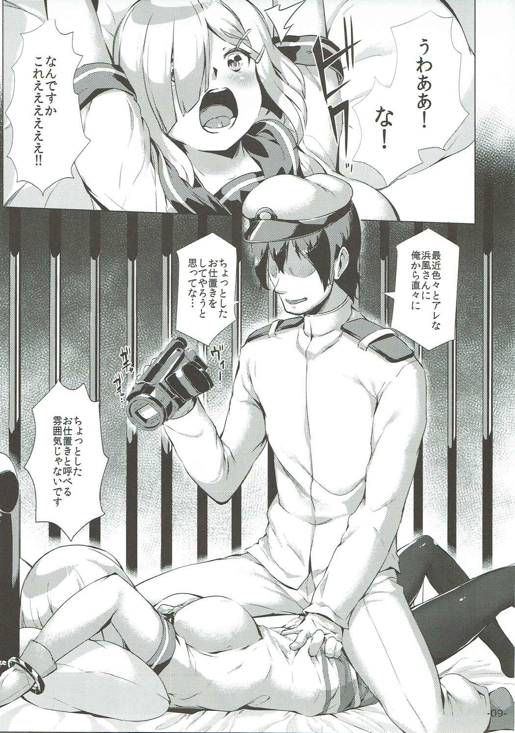 Hamakaze Tabehoudai. page 8 full