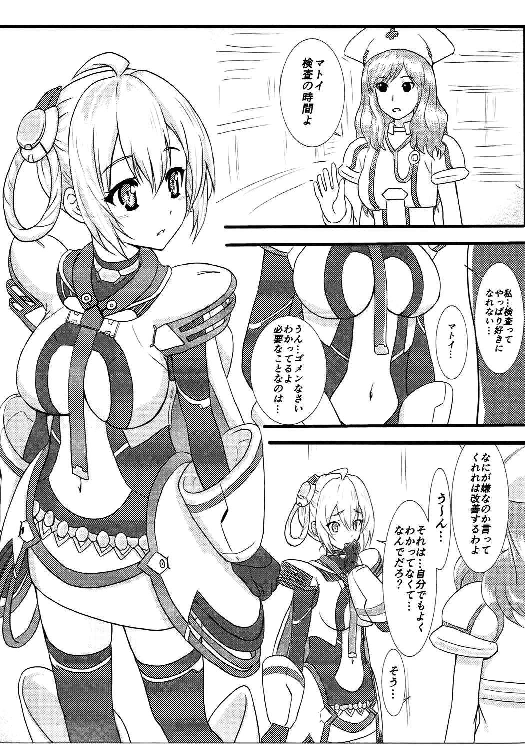 Saimin Matoi page 2 full