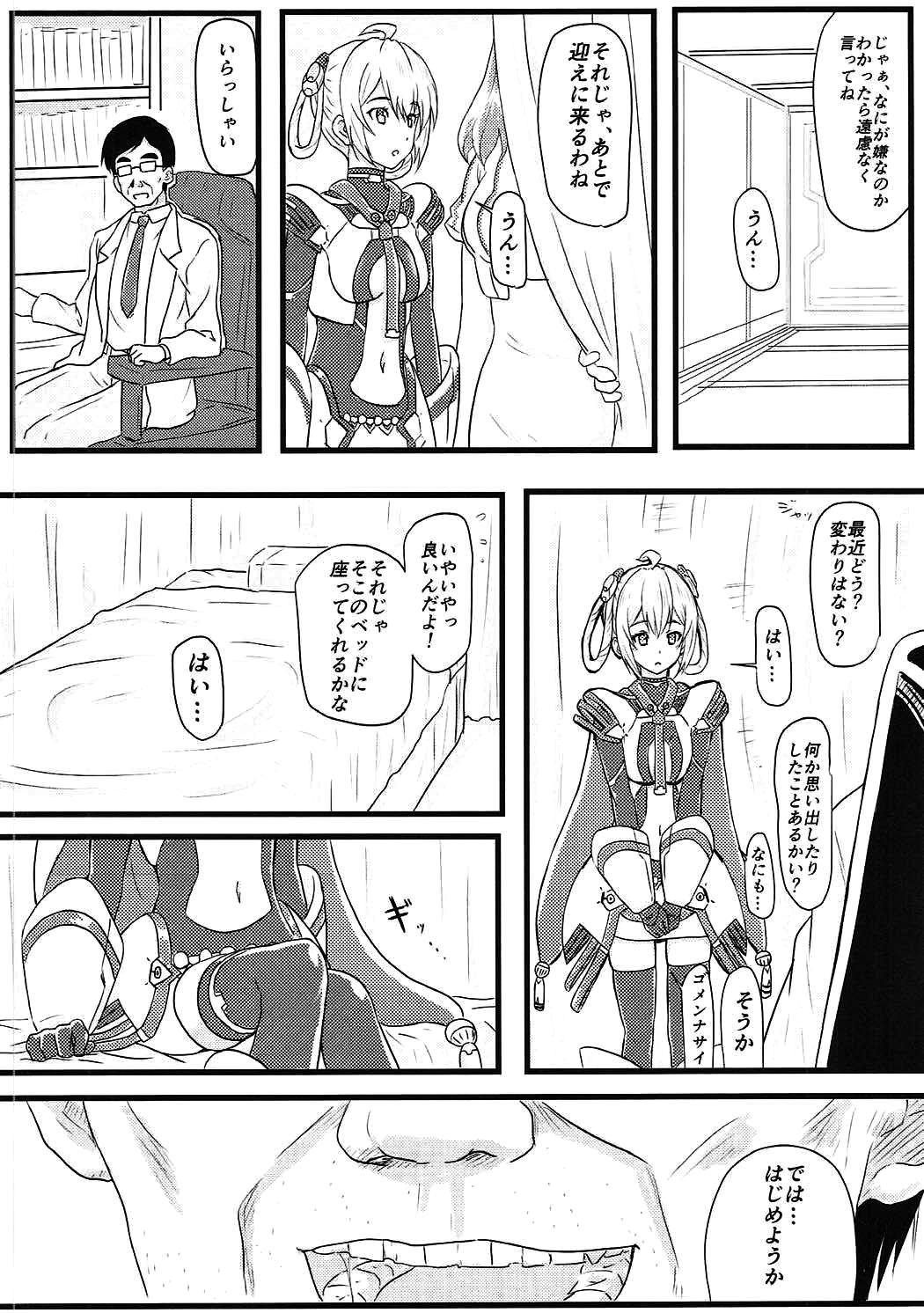 Saimin Matoi page 3 full