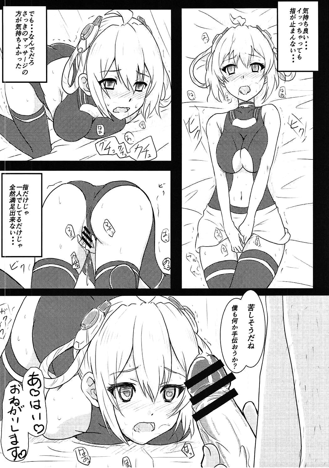 Saimin Matoi page 9 full