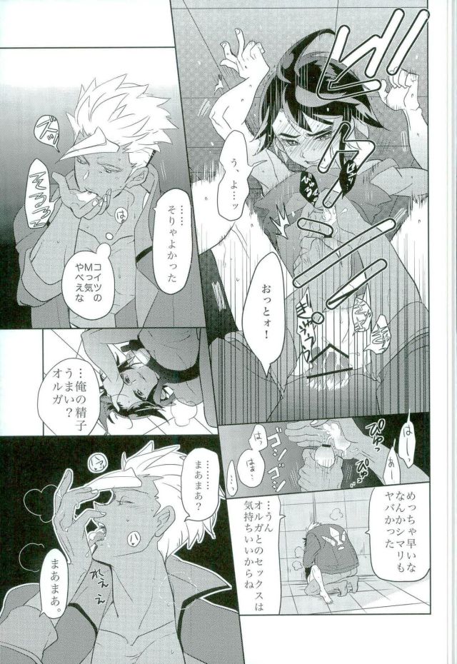 Kaijuu no Ballad page 10 full