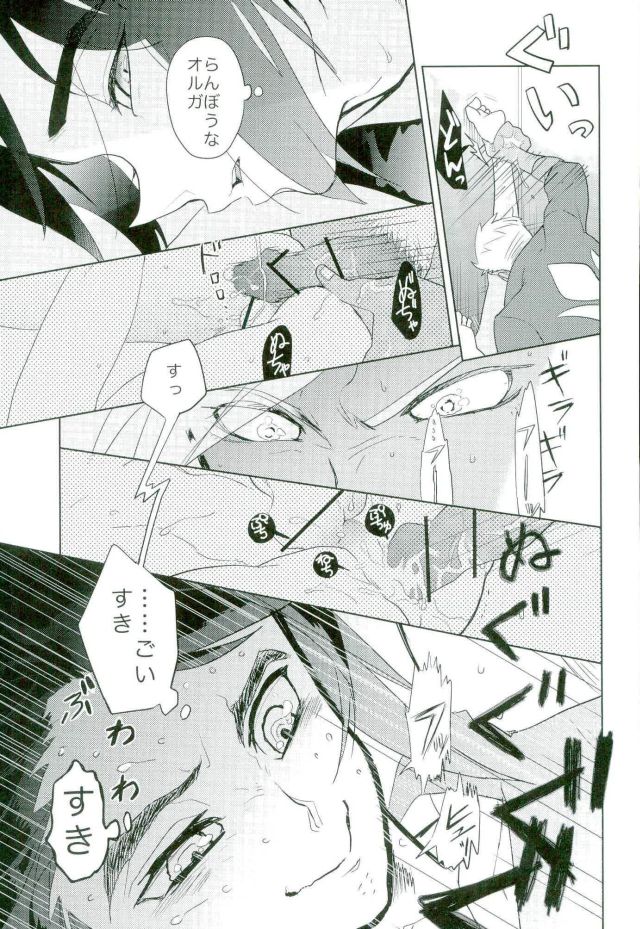 Kaijuu no Ballad page 8 full