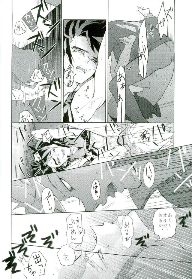 Kaijuu no Ballad page 9 full