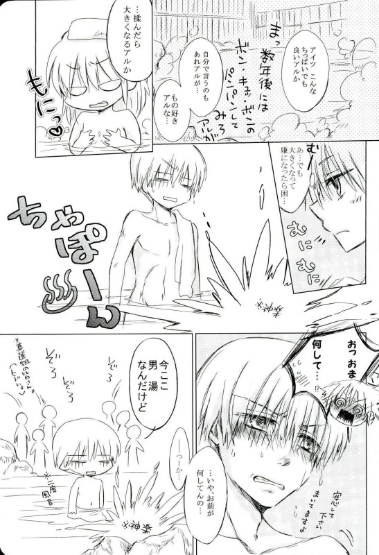 BREAKTHOUGH! page 10 full