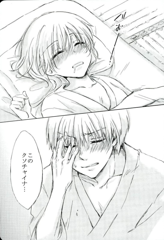 BREAKTHOUGH! page 2 full