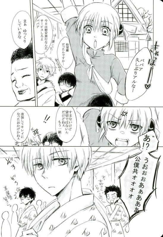 BREAKTHOUGH! page 3 full