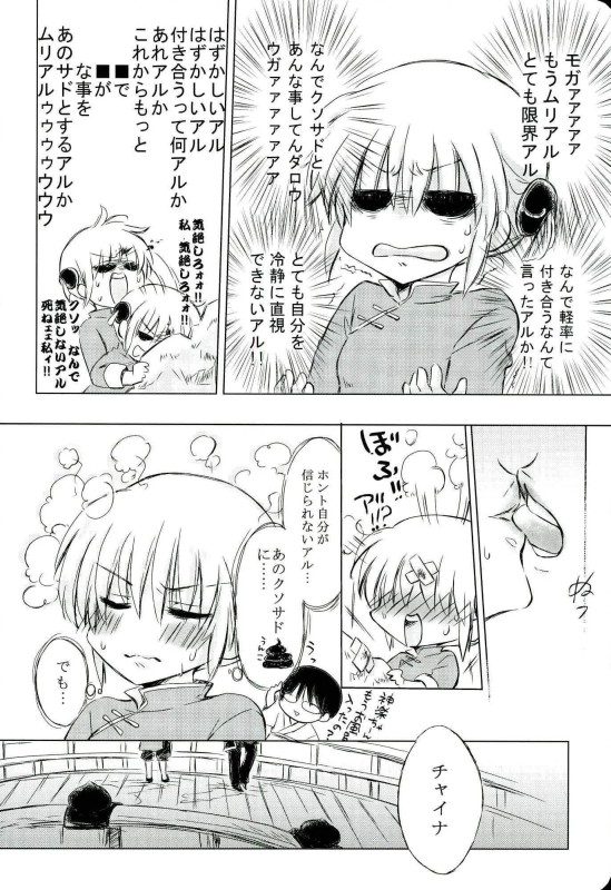 BREAKTHOUGH! page 7 full