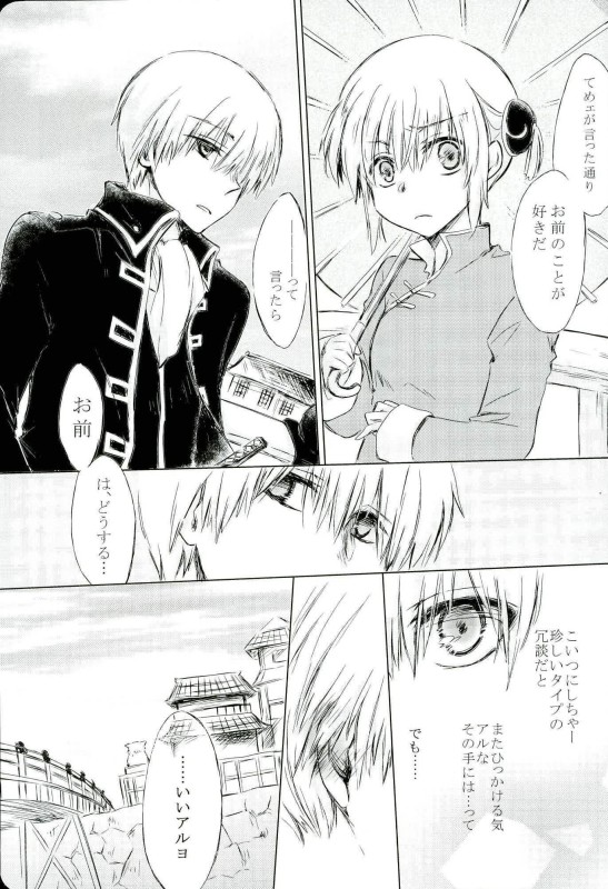 BREAKTHOUGH! page 8 full