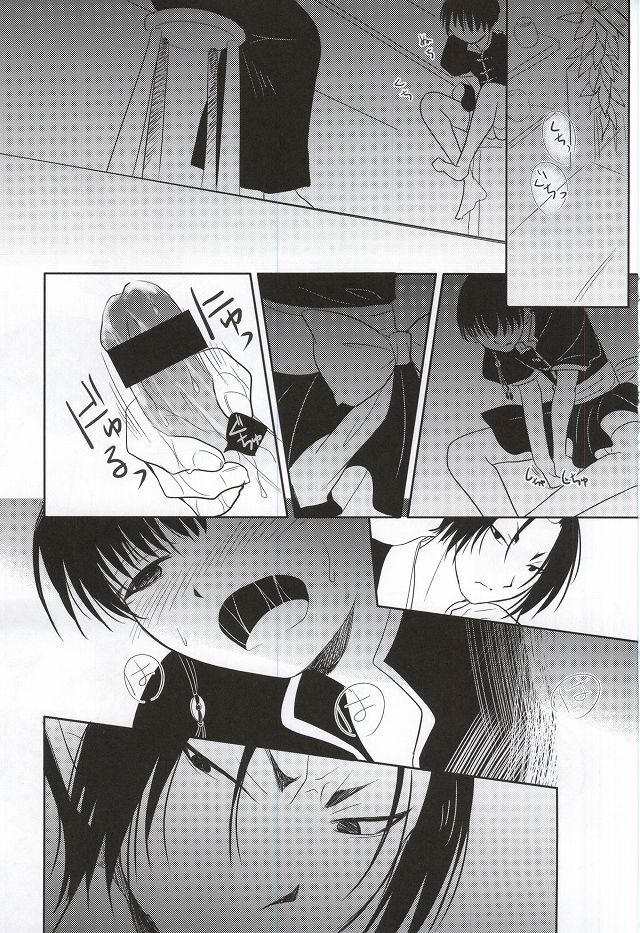 Miwaku no Peach Boy page 2 full