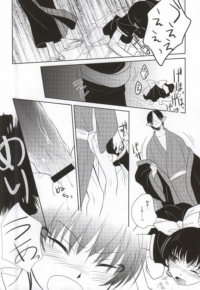 Miwaku no Peach Boy page 7 full