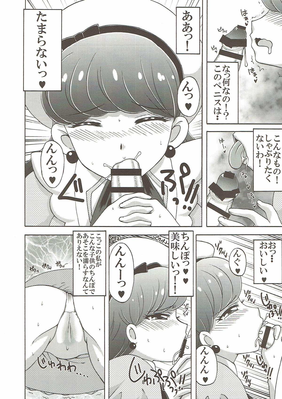 Yukari to Mitsuboshi Nyanko page 7 full