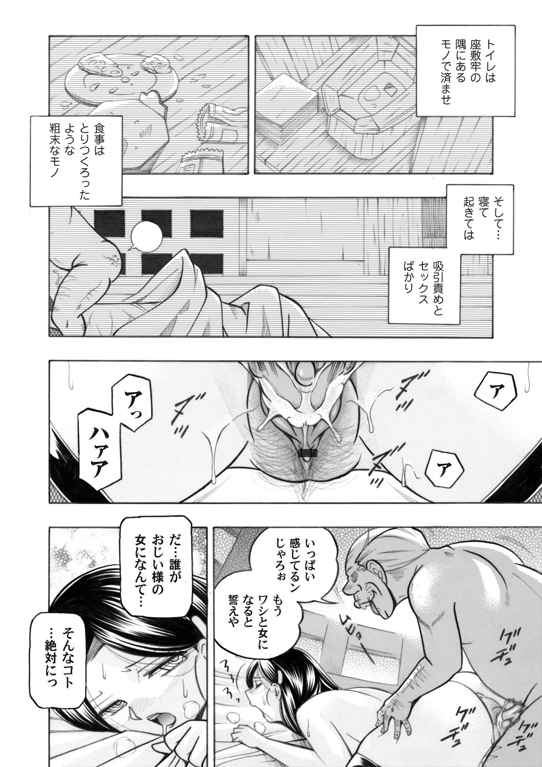 COMIC Magnum Vol. 49 page 3 full