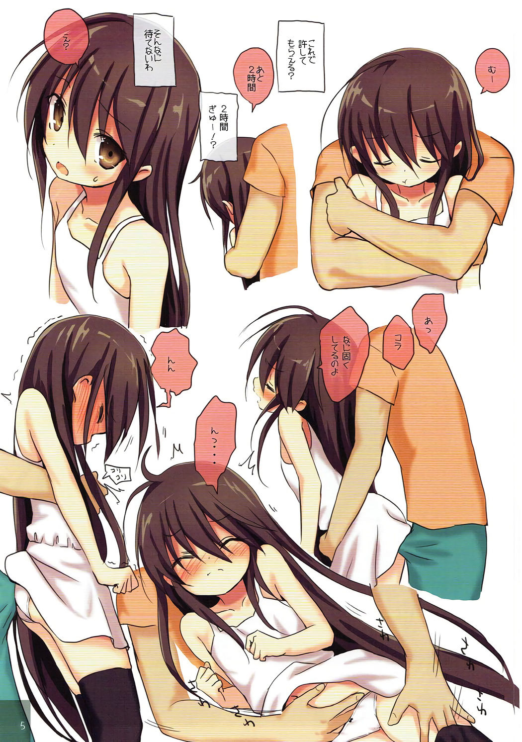 Shana no Kiss de okita. 3 page 4 full