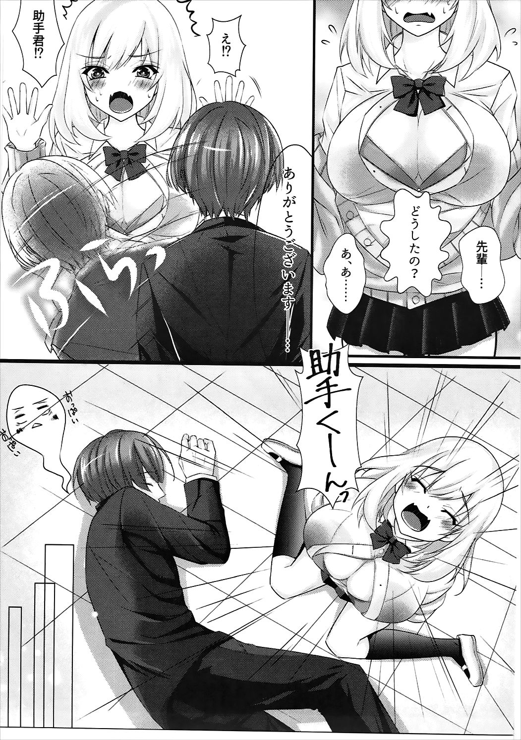 Ecchi na Senpai page 4 full