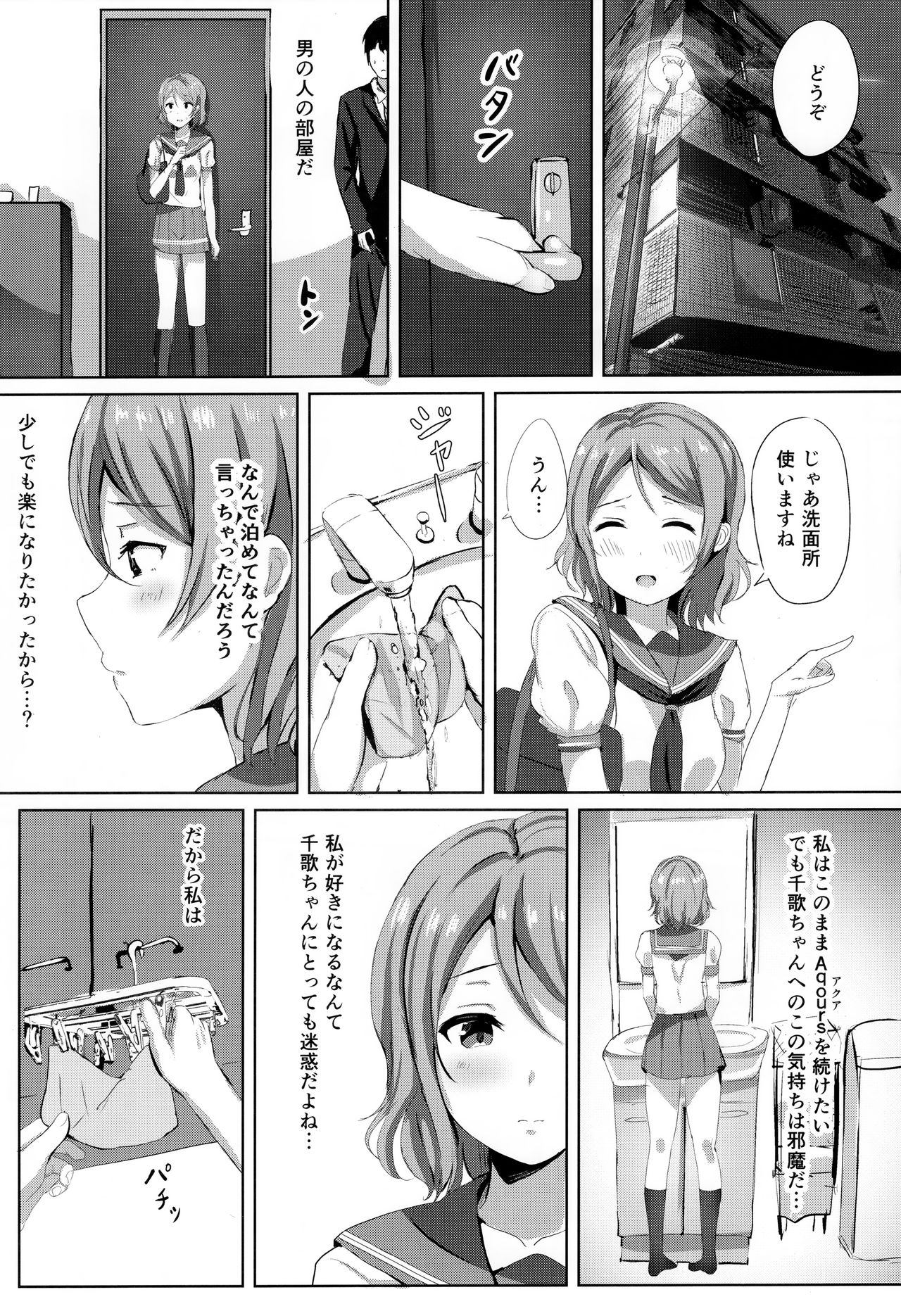 Ichiya no shitto youbi page 10 full