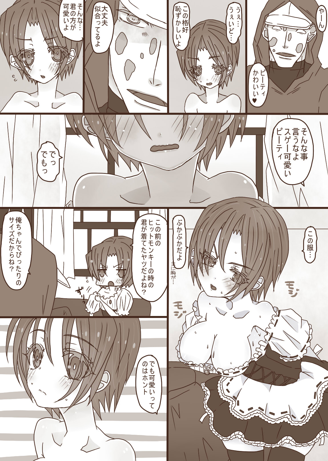 DepoSp modoki Rakugaki Manga 2 page 2 full