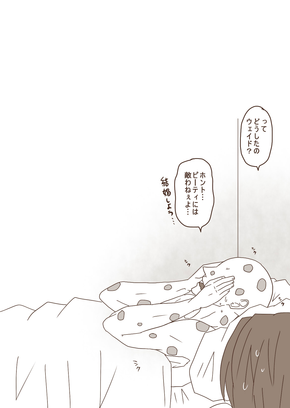 DepoSp modoki Rakugaki Manga 2 page 9 full