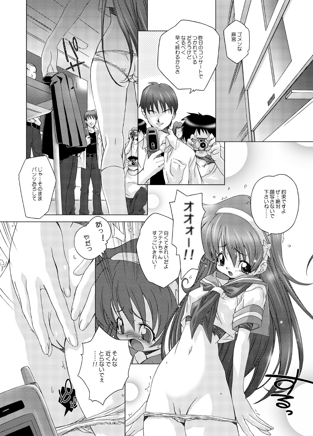 Sakurara Shucchouban PSYZE page 2 full