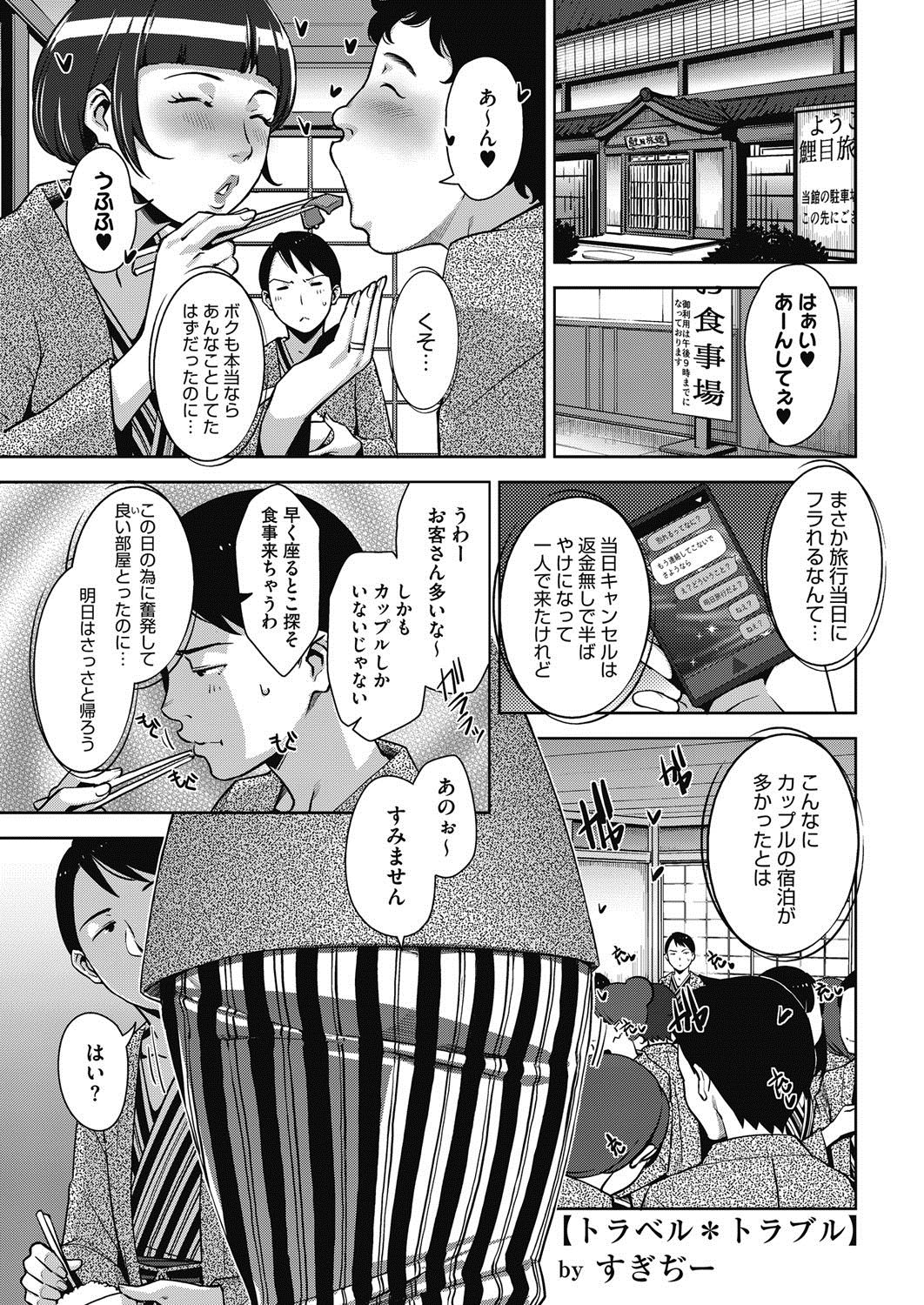 COMIC HOTMiLK Koime Vol. 2 page 10 full
