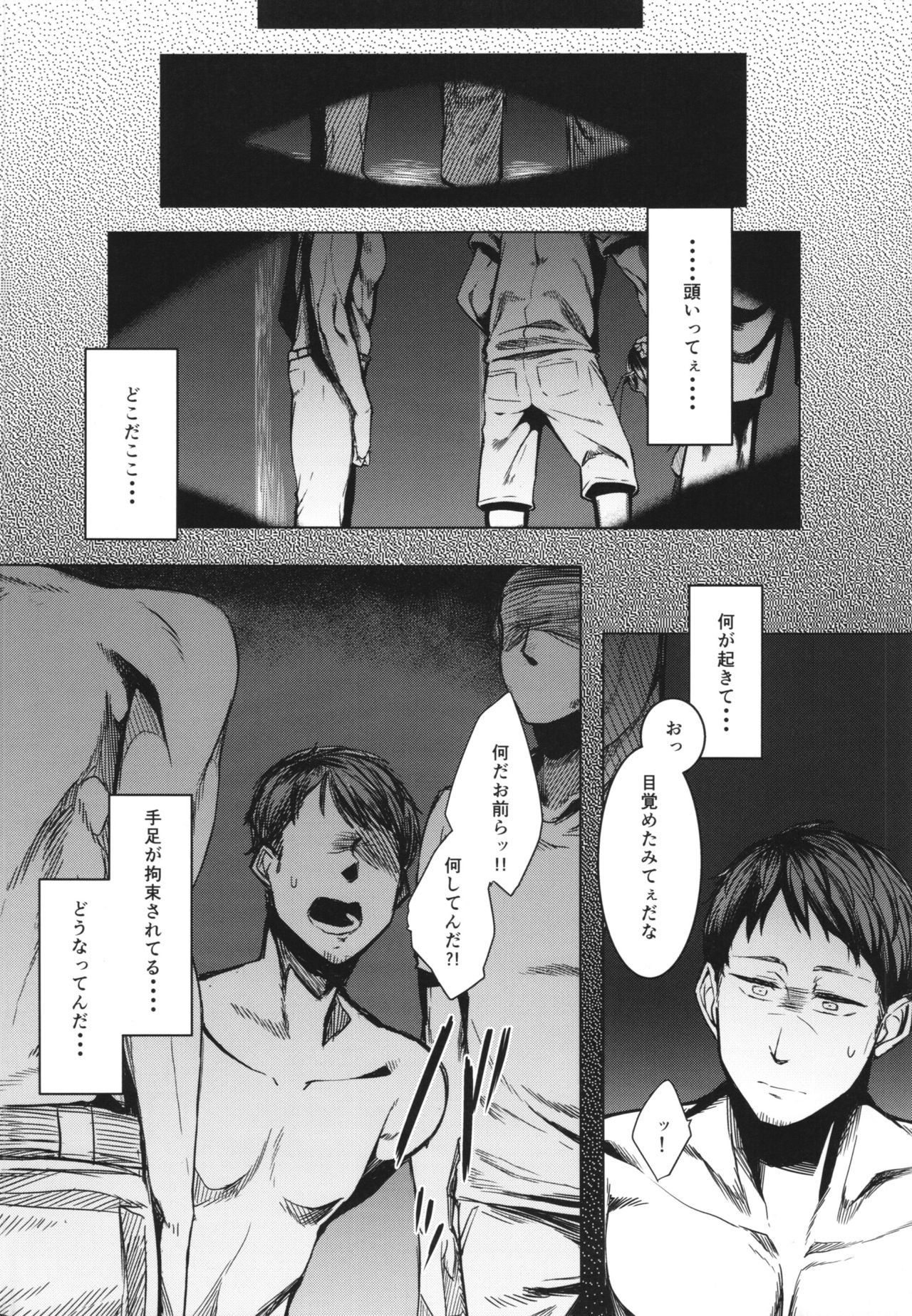 Tourou no Ono page 10 full