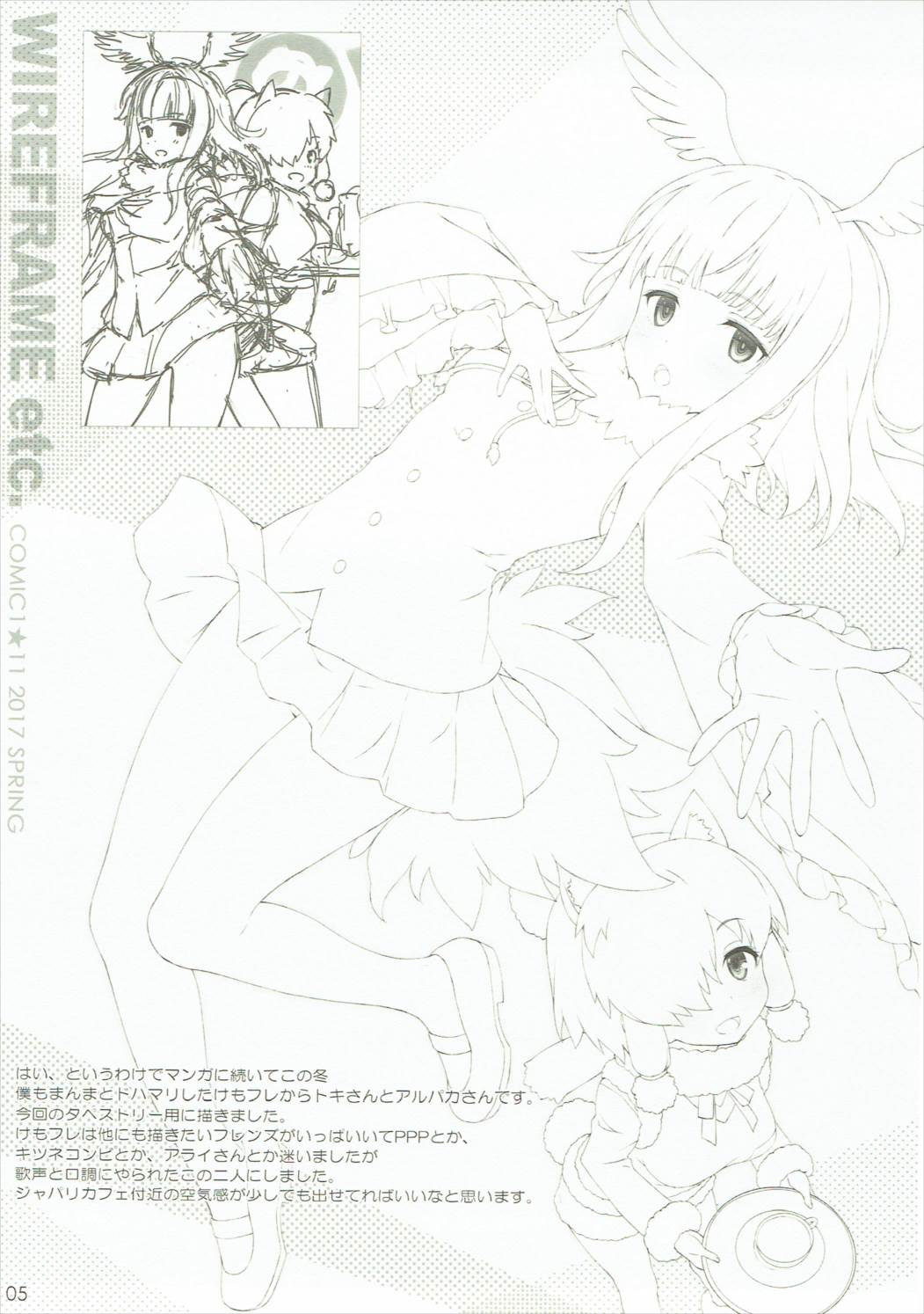 WIREFRAME etc. page 5 full