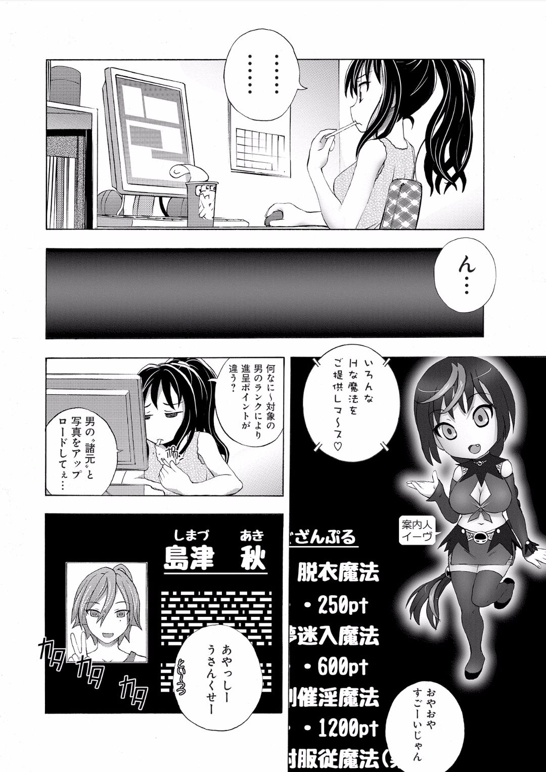 Saiin Club ~Ore ga Nyotaika Shite Mechakucha Nakadashi Sarechatta Ken~ 2 page 6 full