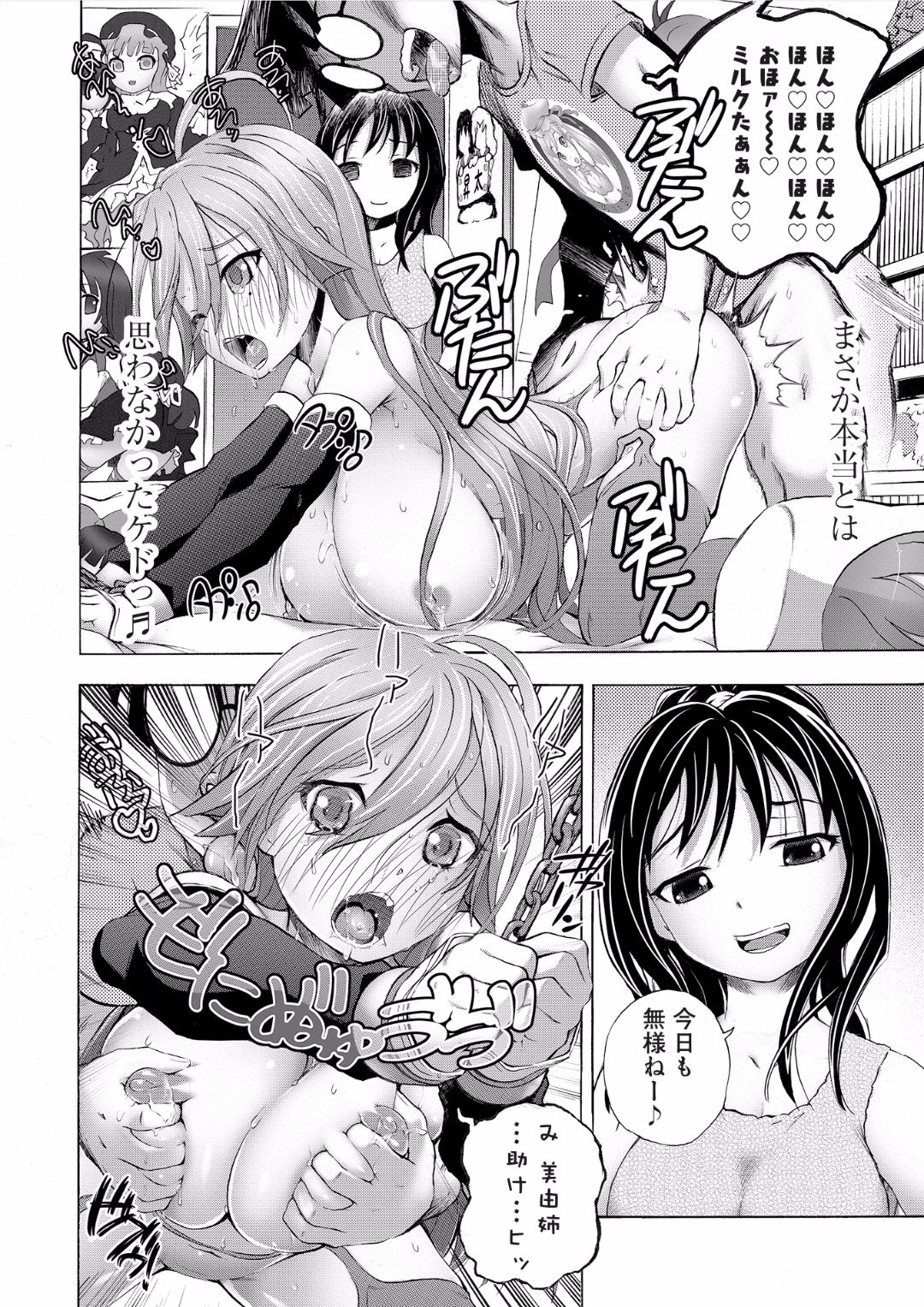Saiin Club ~Ore ga Nyotaika Shite Mechakucha Nakadashi Sarechatta Ken~ 2 page 8 full