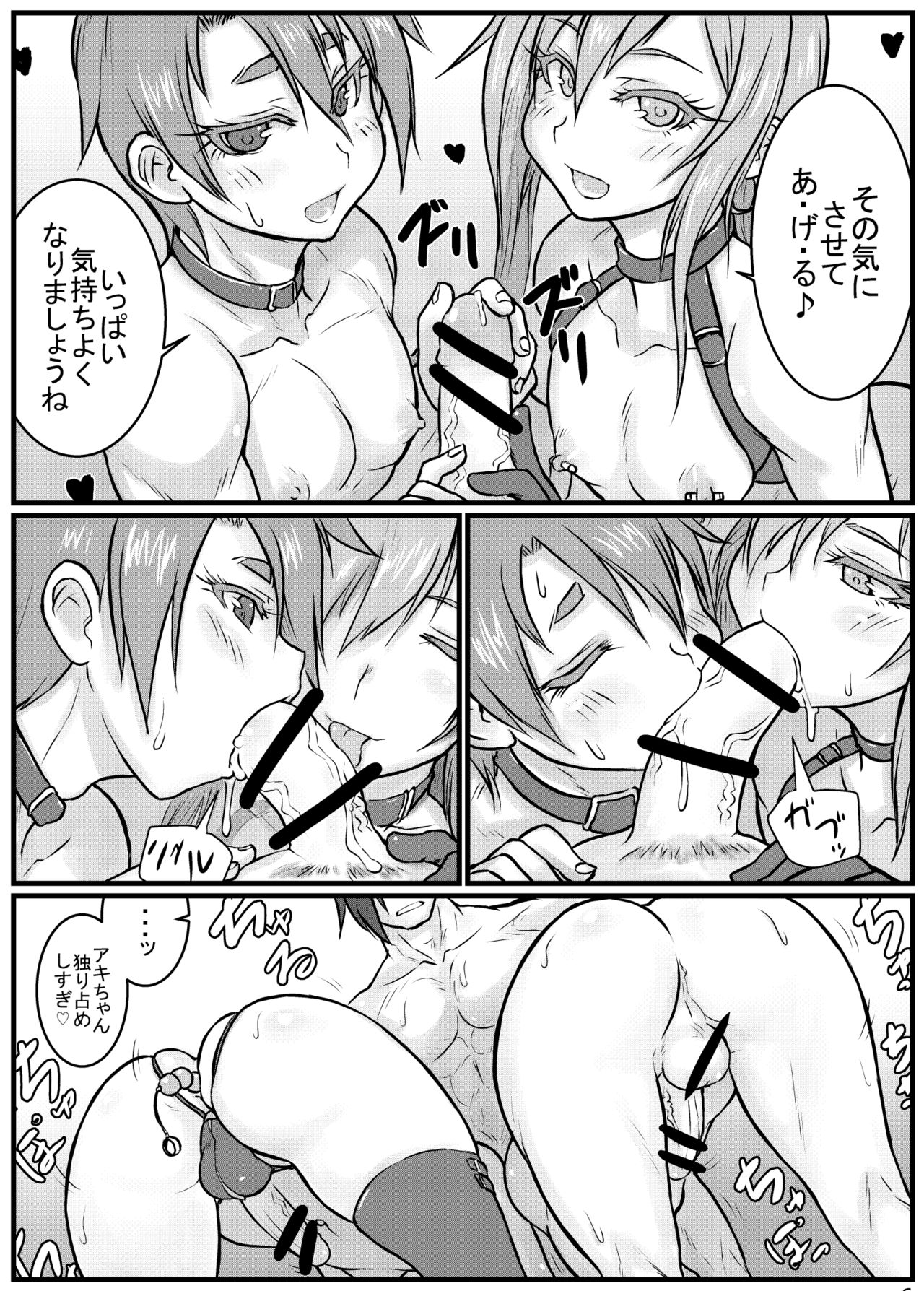 Yoru no Kao wa Enkou Shounen ~Aki-chan no Hitori Shigotohen~ page 5 full