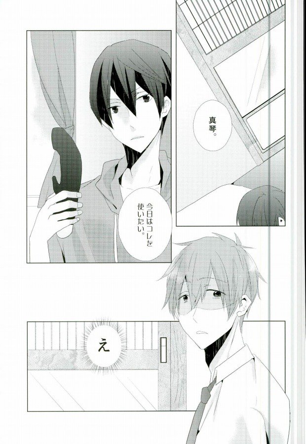 HaruMako Ero Hon page 2 full