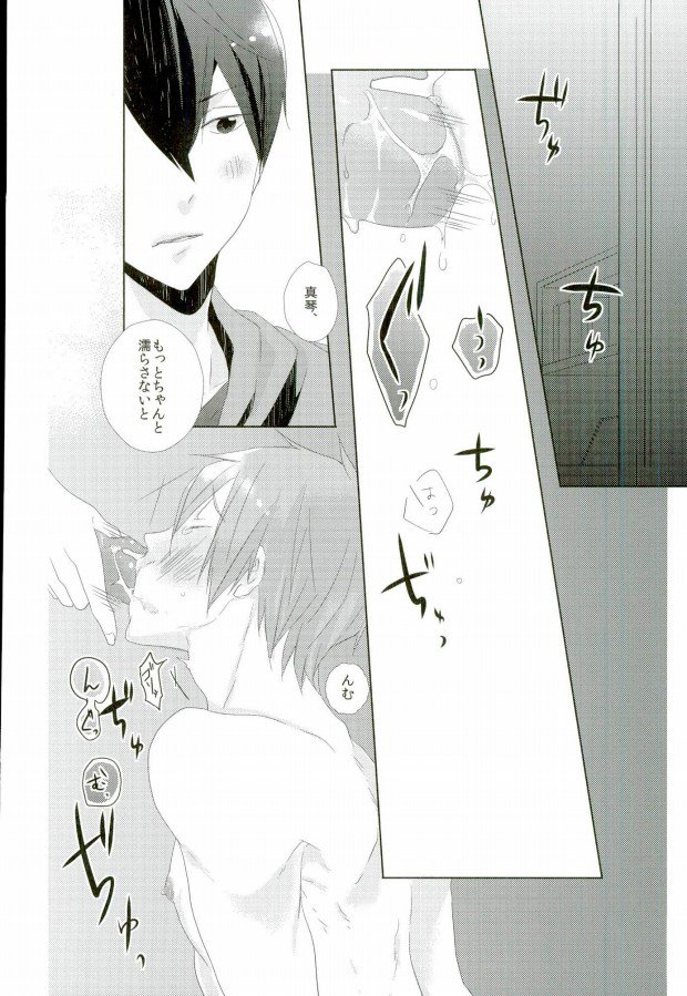 HaruMako Ero Hon page 3 full