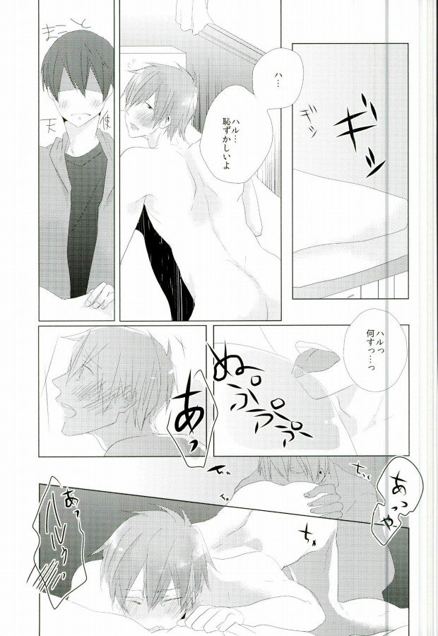 HaruMako Ero Hon page 6 full