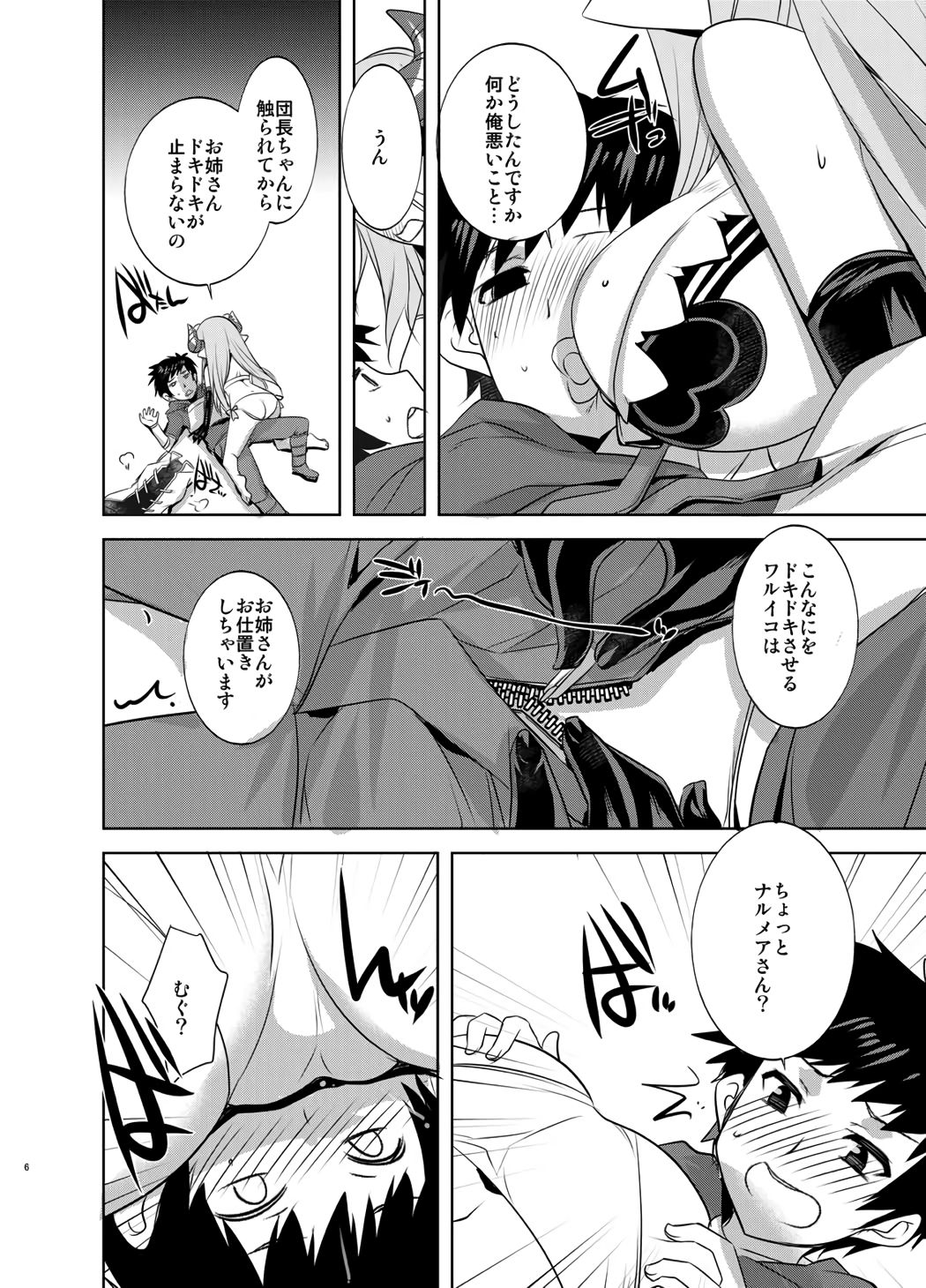 Onee-chan ga Mizugi ni Kigaetara page 5 full