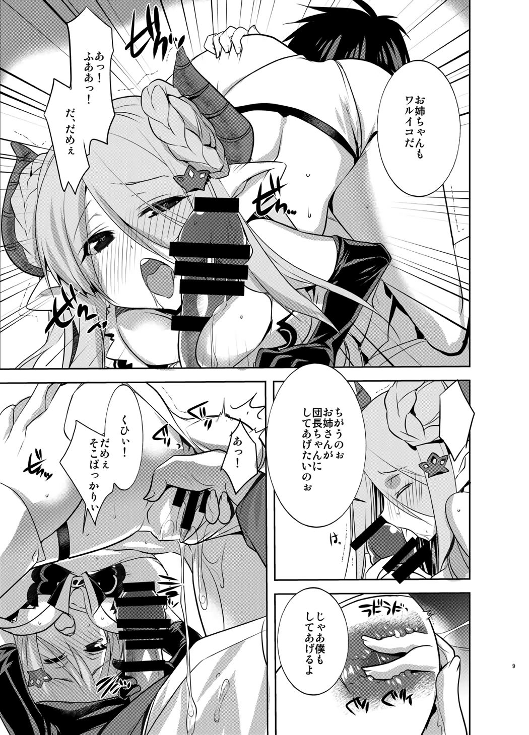 Onee-chan ga Mizugi ni Kigaetara page 8 full