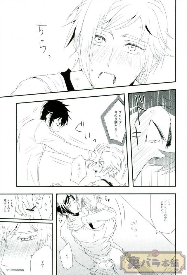 Amai Kiss no Tsuzuki o page 10 full