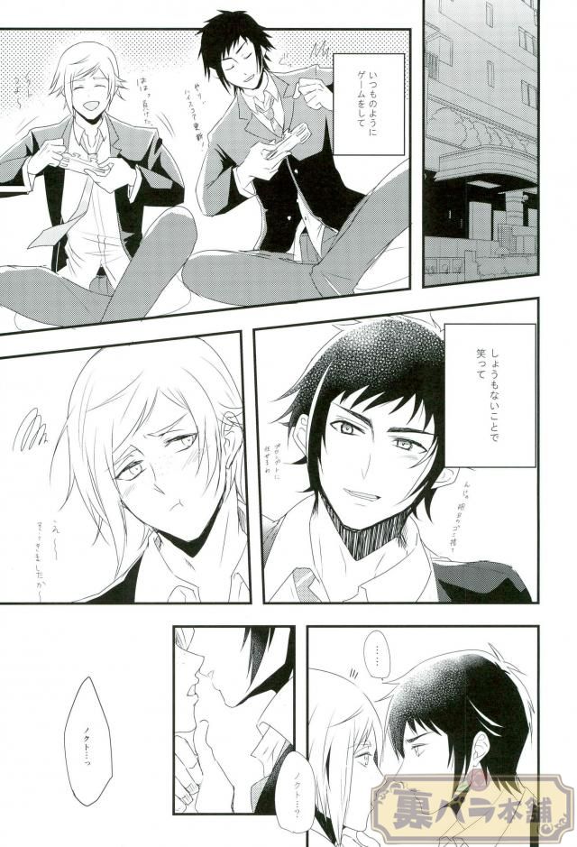 Amai Kiss no Tsuzuki o page 2 full