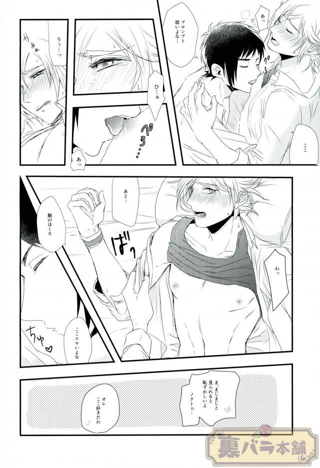 Amai Kiss no Tsuzuki o page 7 full