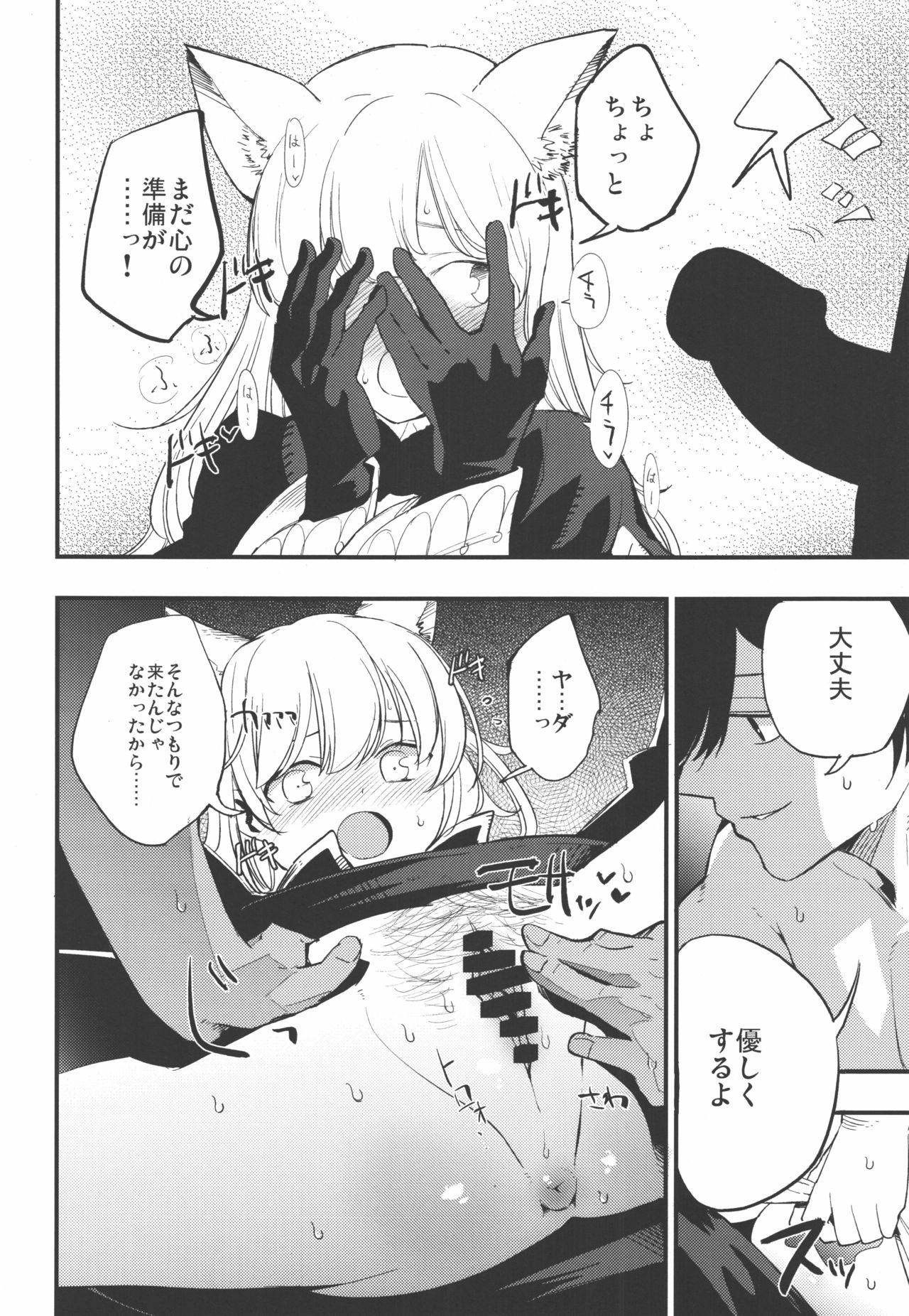 Joint penalty page 10 full