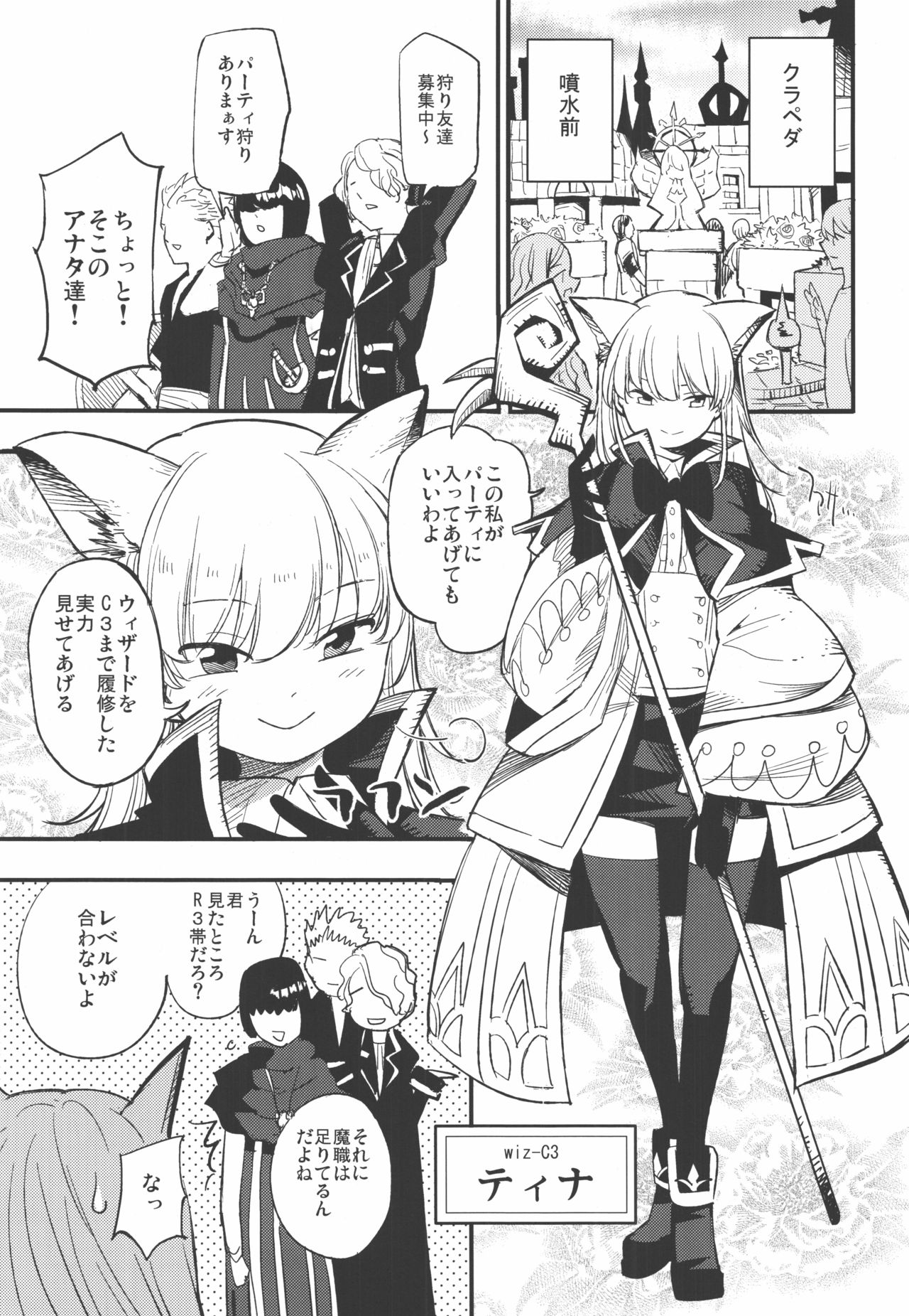 Joint penalty page 3 full