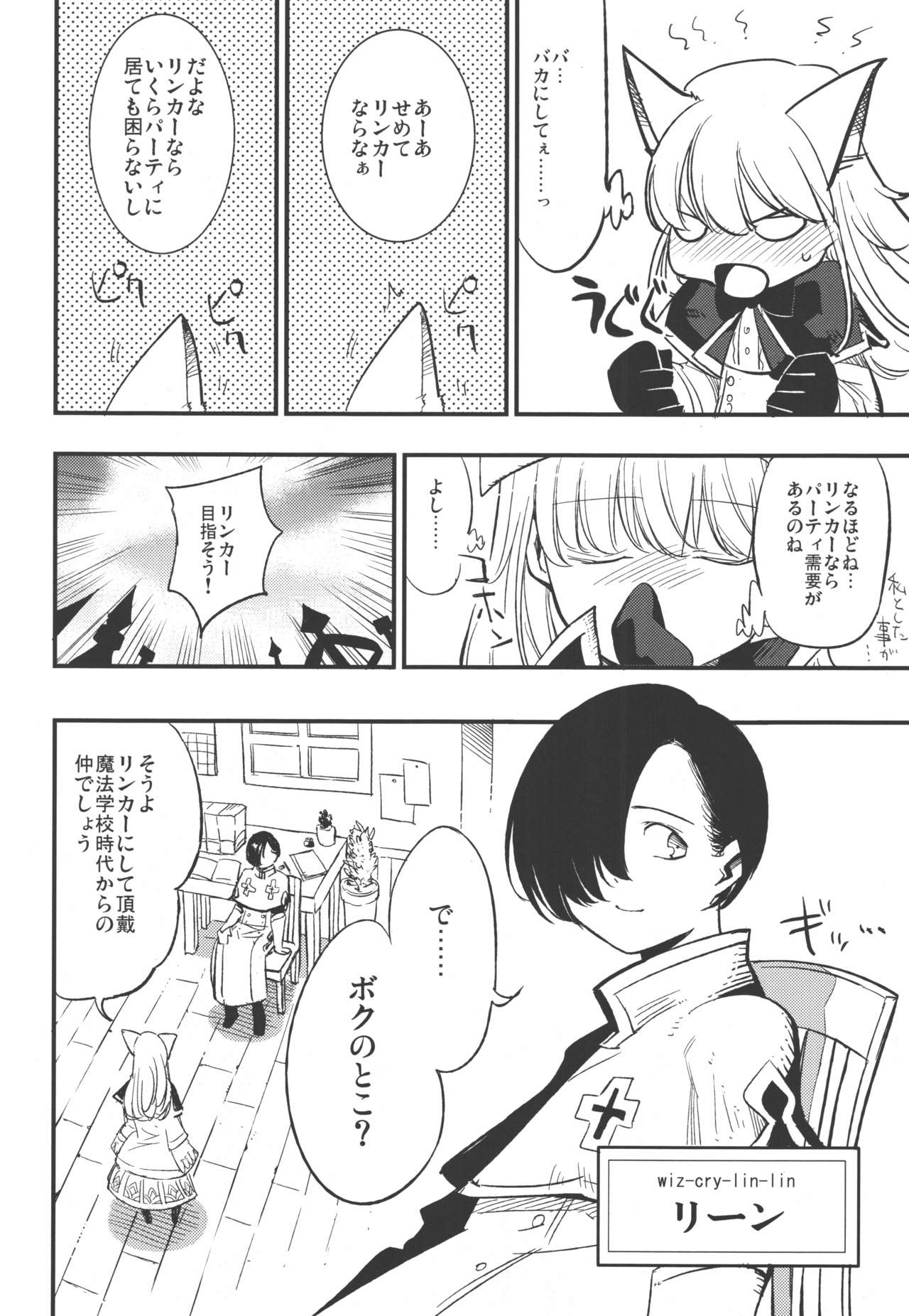 Joint penalty page 4 full