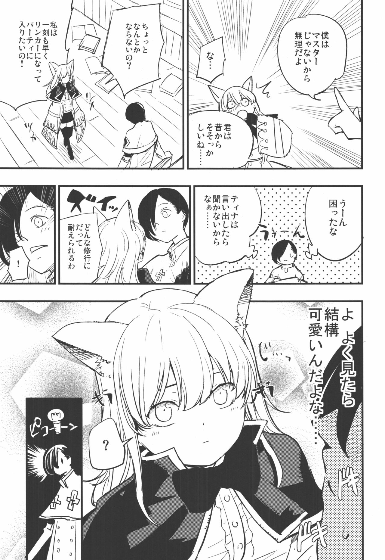 Joint penalty page 5 full