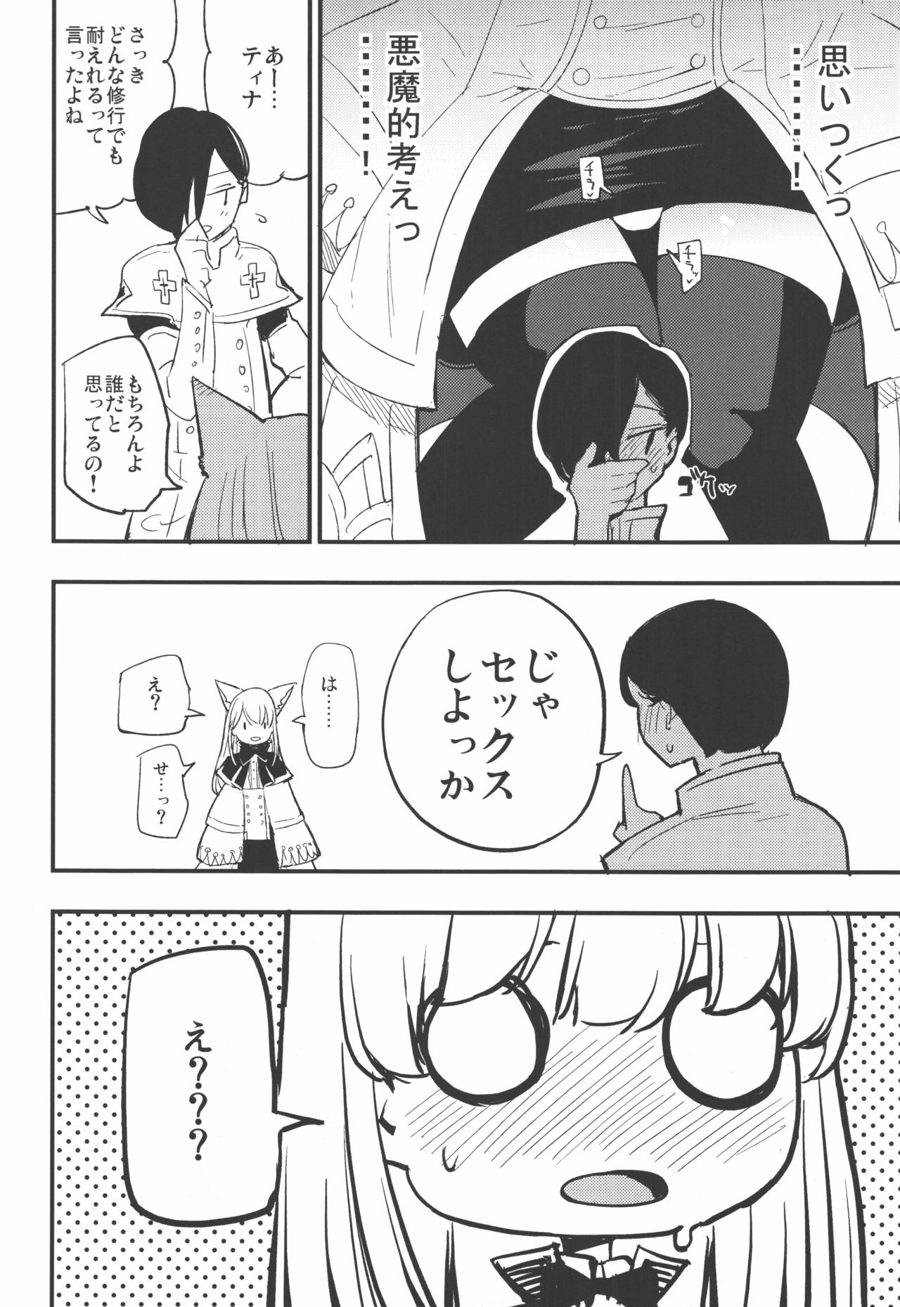 Joint penalty page 6 full