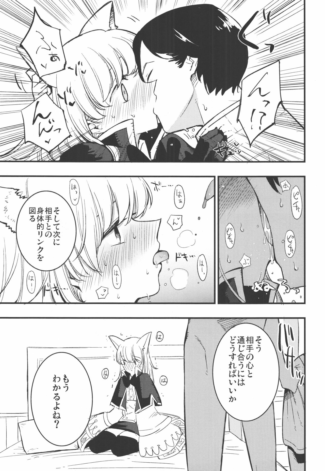 Joint penalty page 9 full