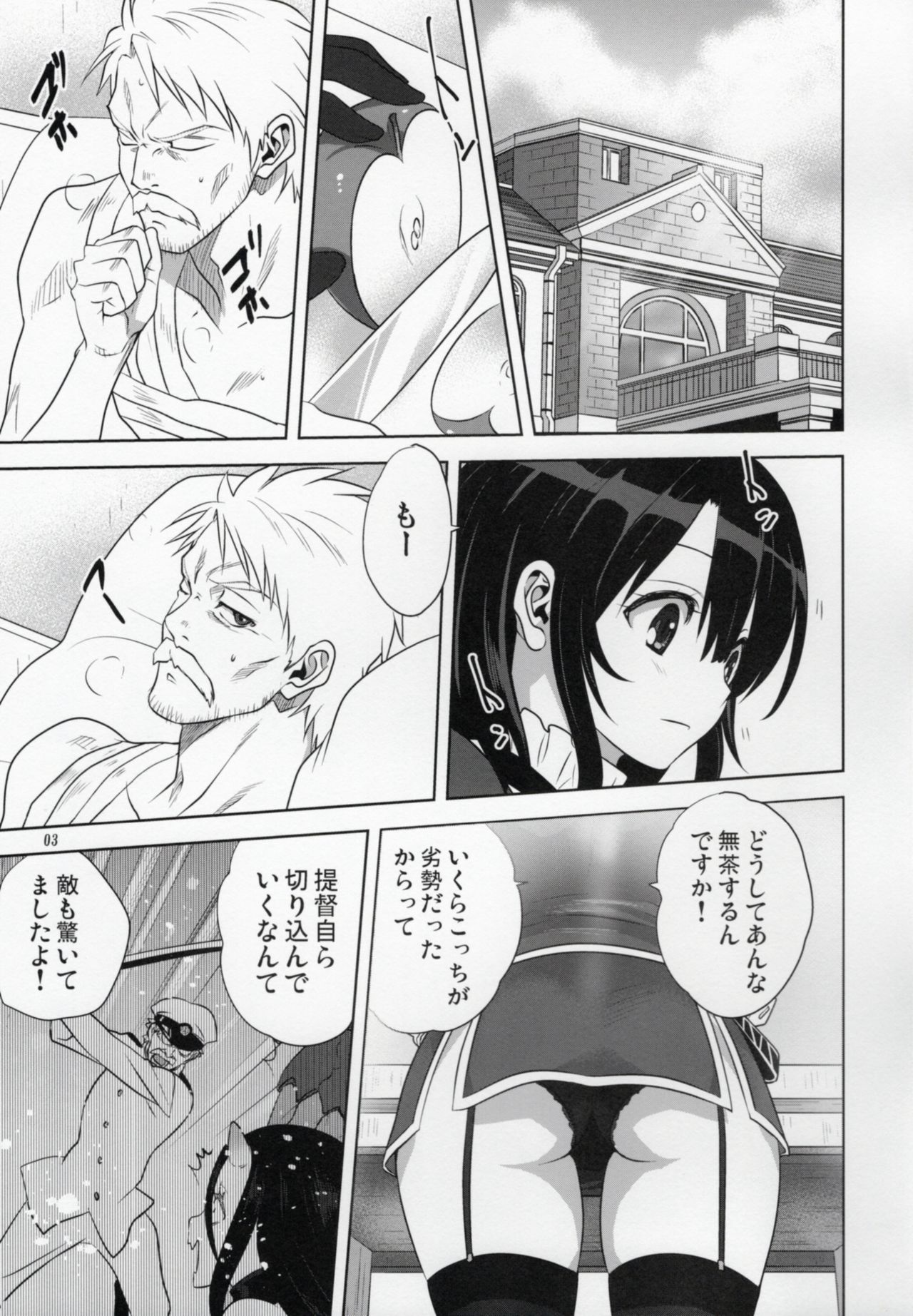 Kanmusu to Issho -Takao Hen- page 2 full