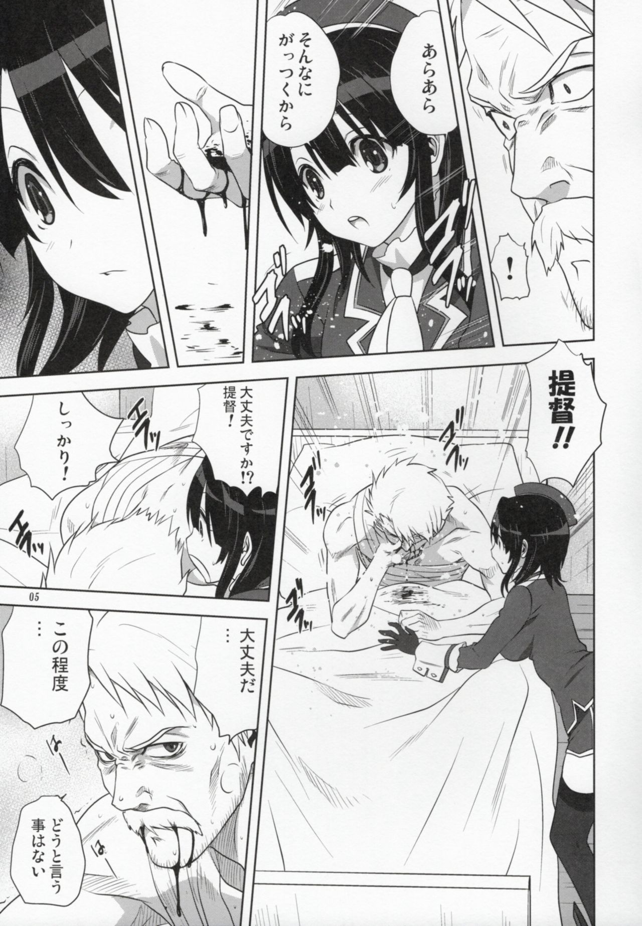 Kanmusu to Issho -Takao Hen- page 4 full