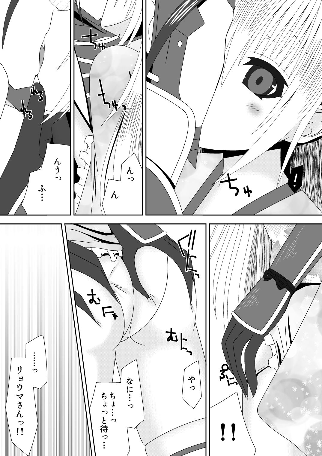 Byakuya Kyoudai Renri Dainiya page 5 full