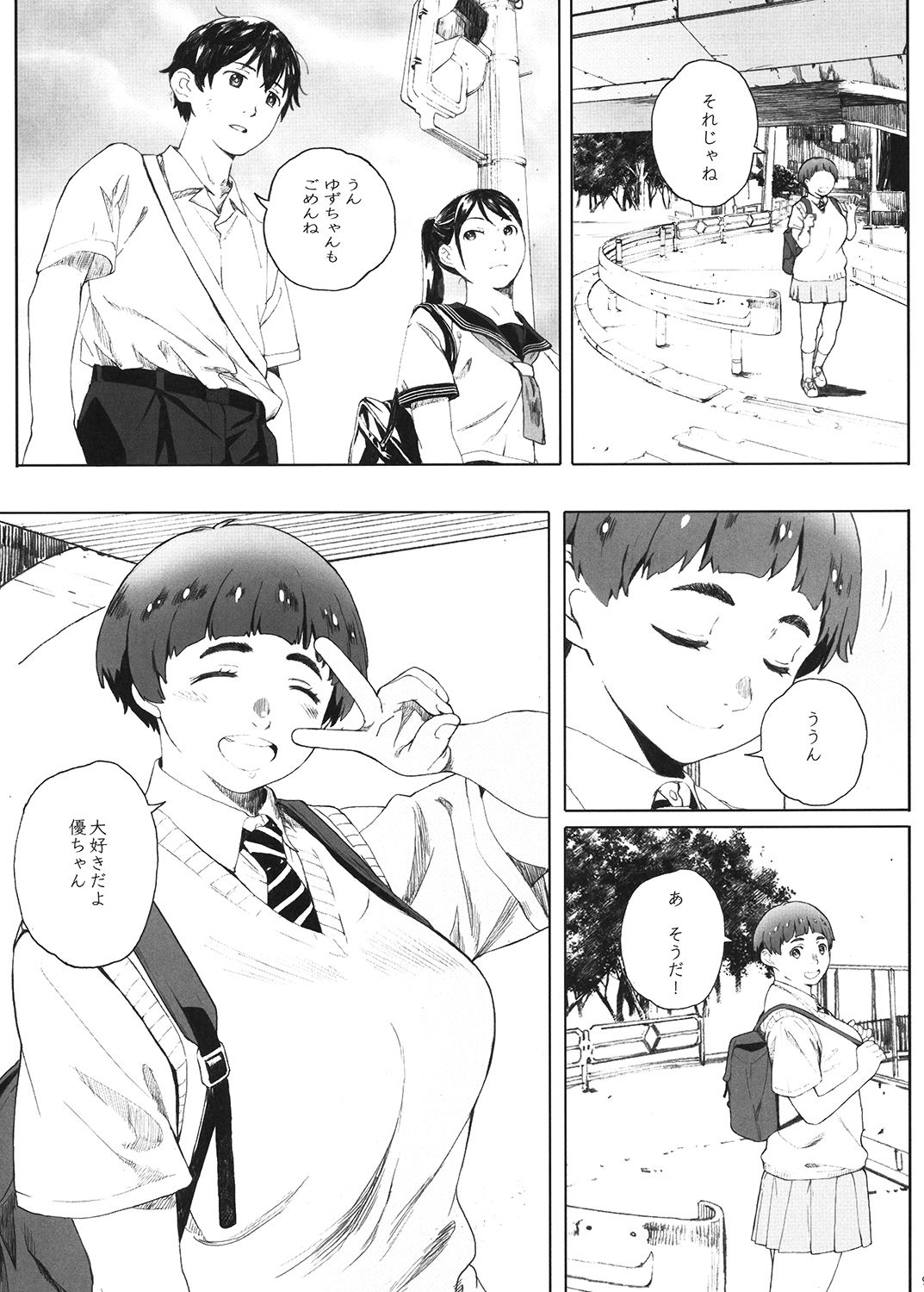 Kachiku no Ou page 8 full