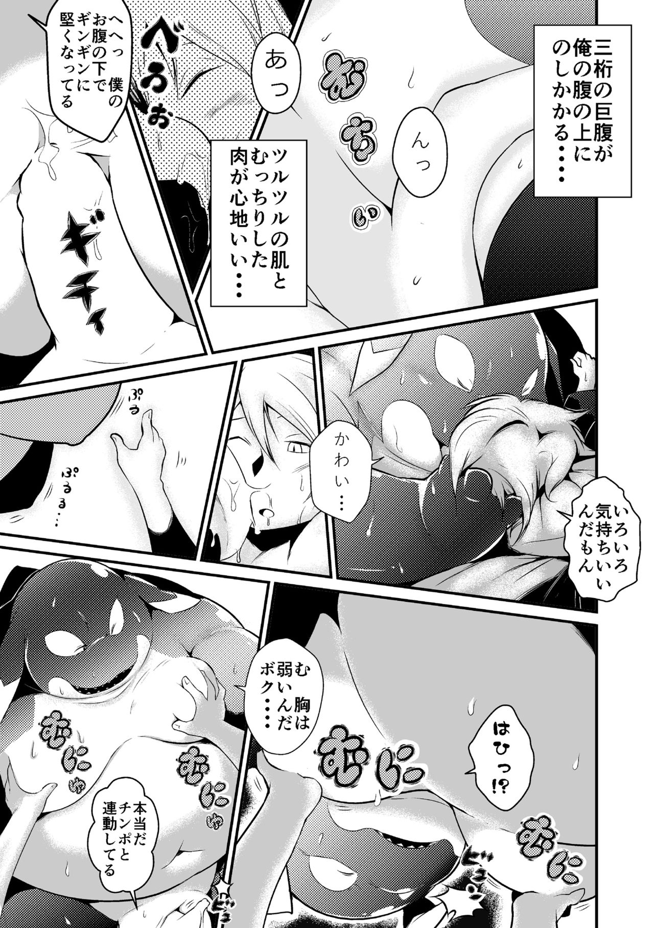 Shachi Hoko page 10 full