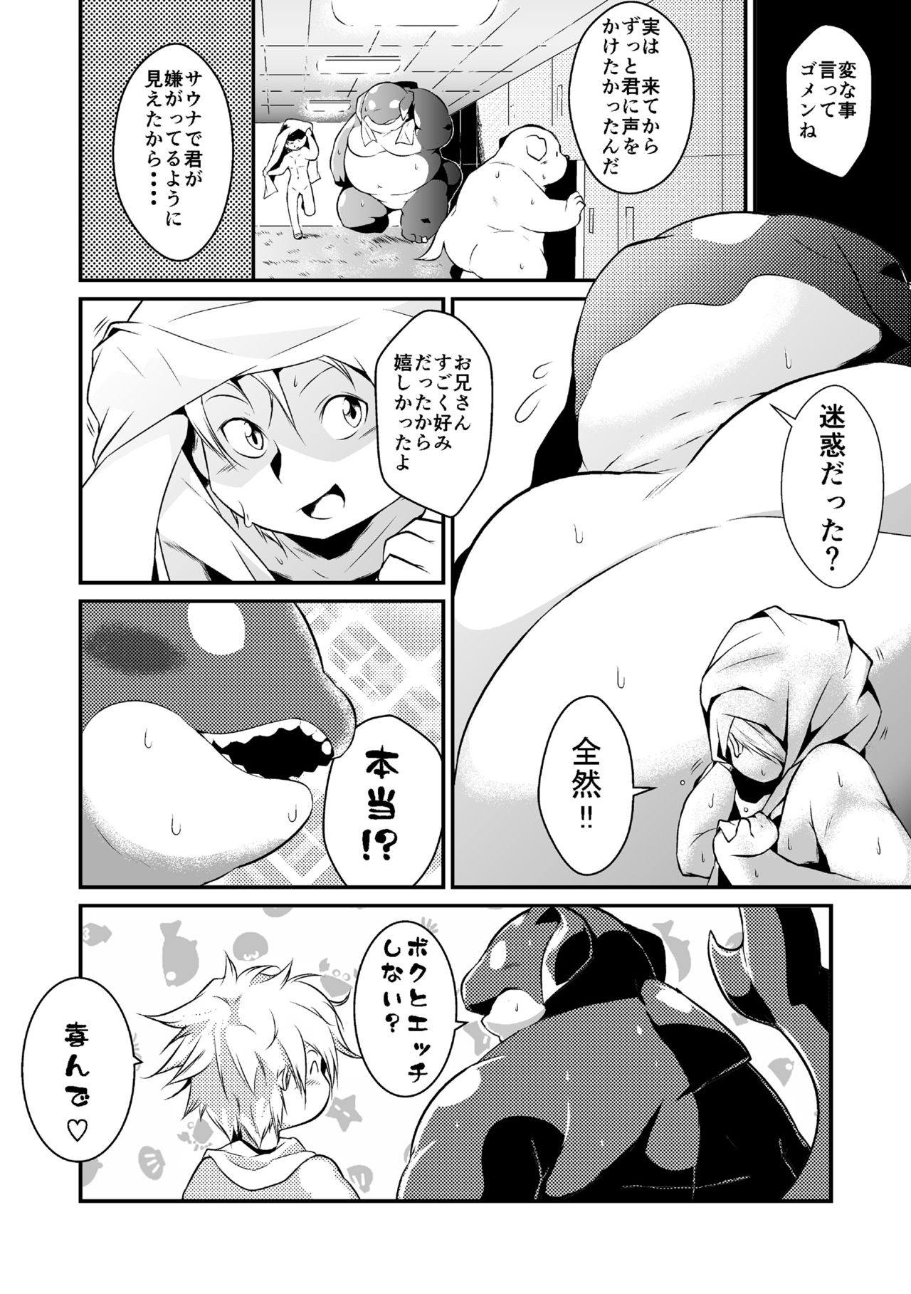 Shachi Hoko page 5 full