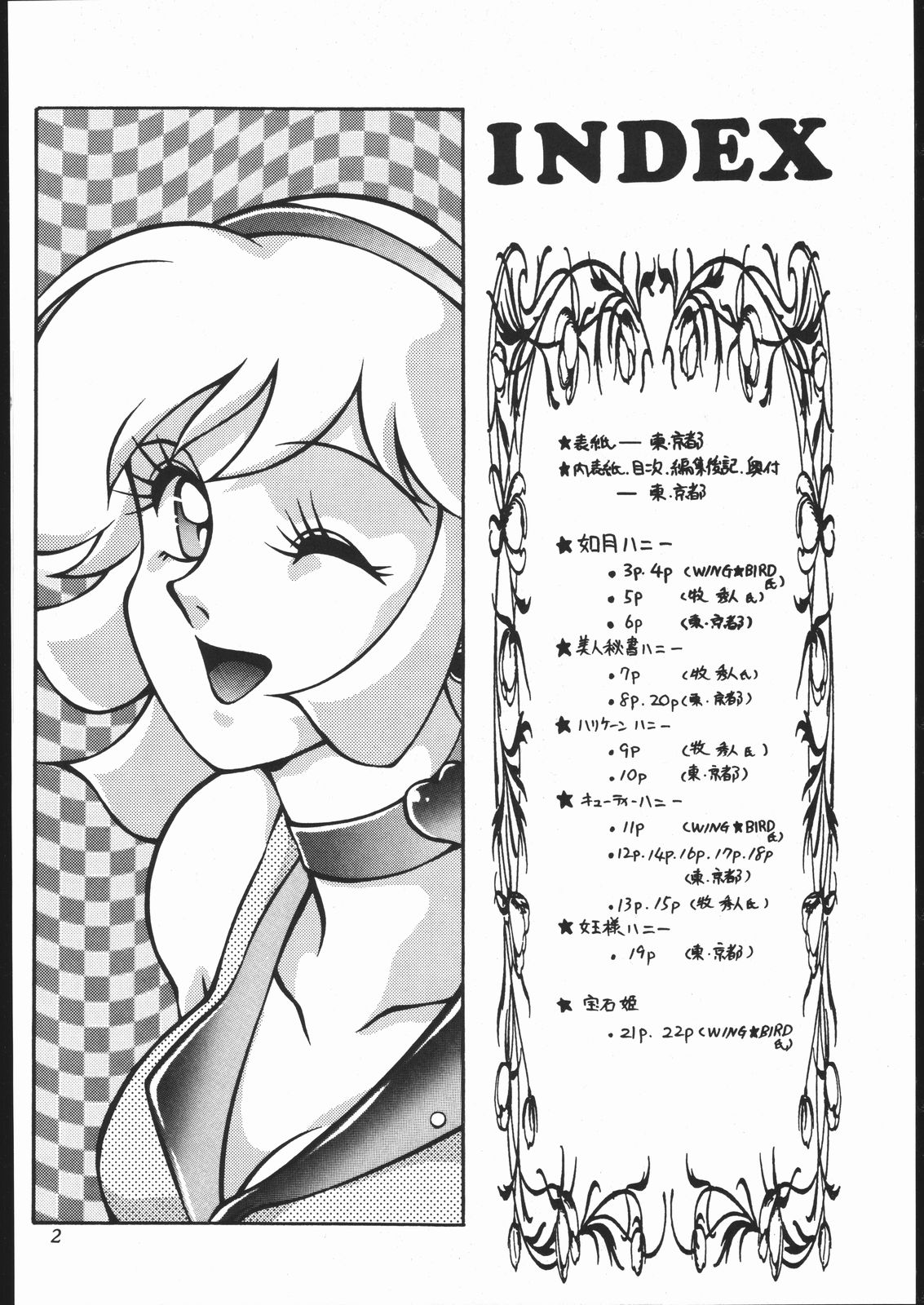 HONEY FLASH! 1 page 3 full