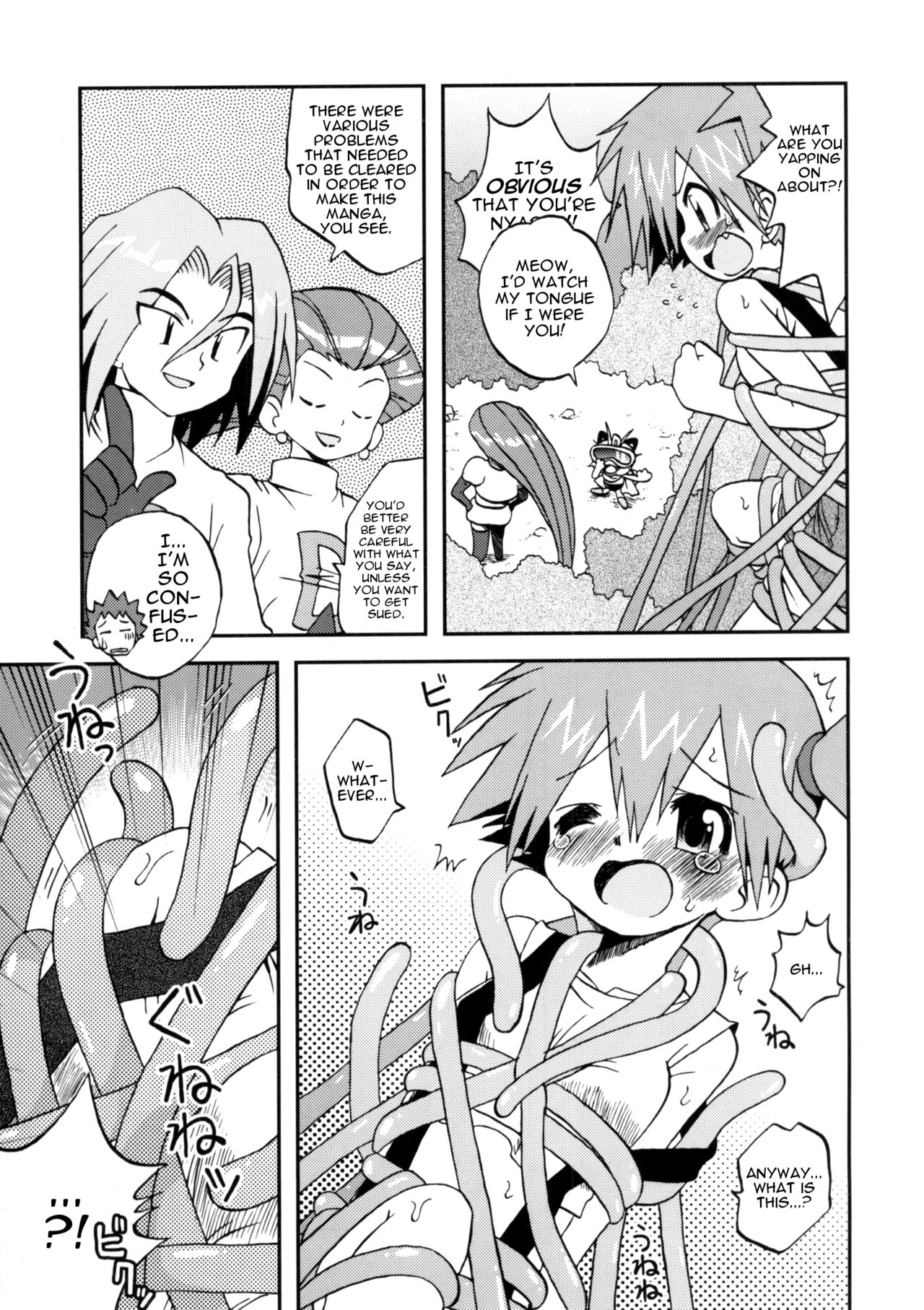 Nami ni Yurameki Ima wa Madoromu page 7 full